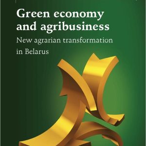 Green economy and agribusiness New agrarian transformation in Belarus