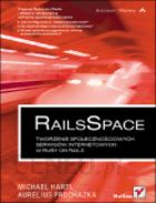 RailsSpace. Tworzenie społecznościowych serwisów internetowych w Ruby on Rails