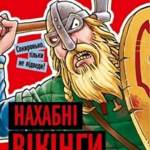 Spooky story Brazen Vikings w. ukraińska Vivat