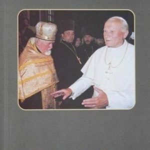 Ut unum sint. Encyklika Ojca świętego Jana Pawła II